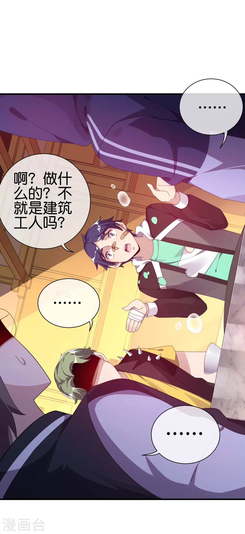第221话 全员狼人26