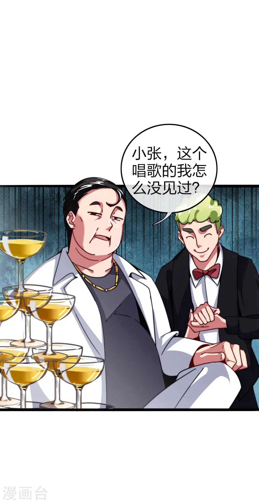 第40话3 充值，会让你变得更强！26