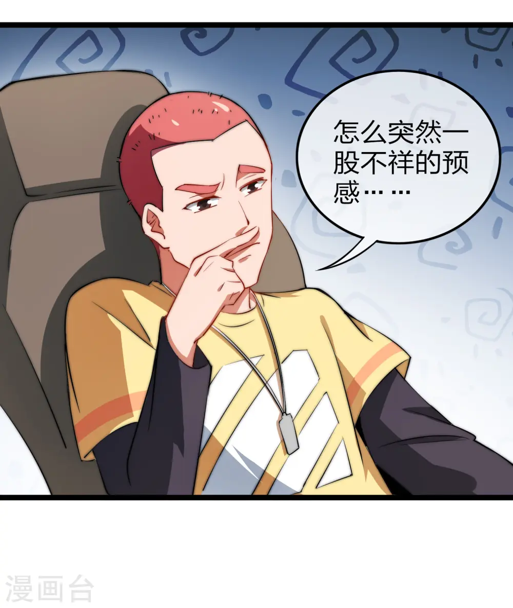 第63话 钱太多，你帮我花点儿？25