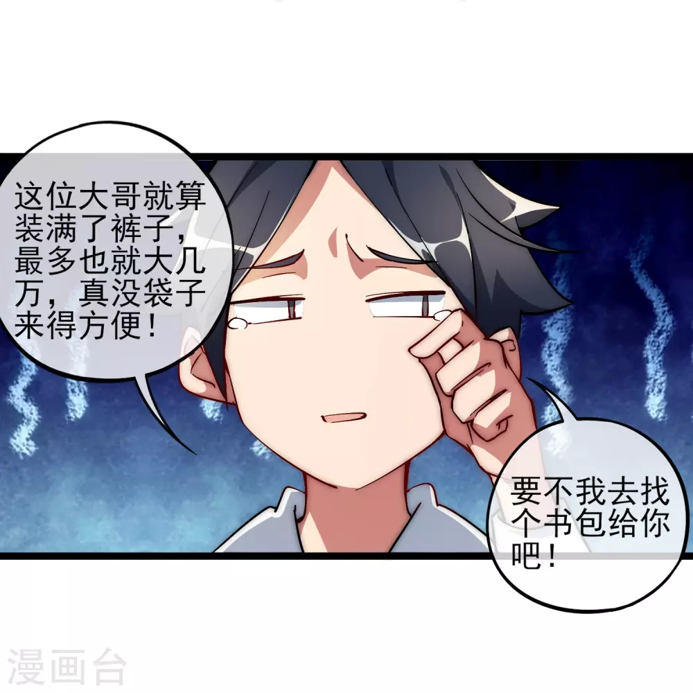 第3话 花钱的艺术12