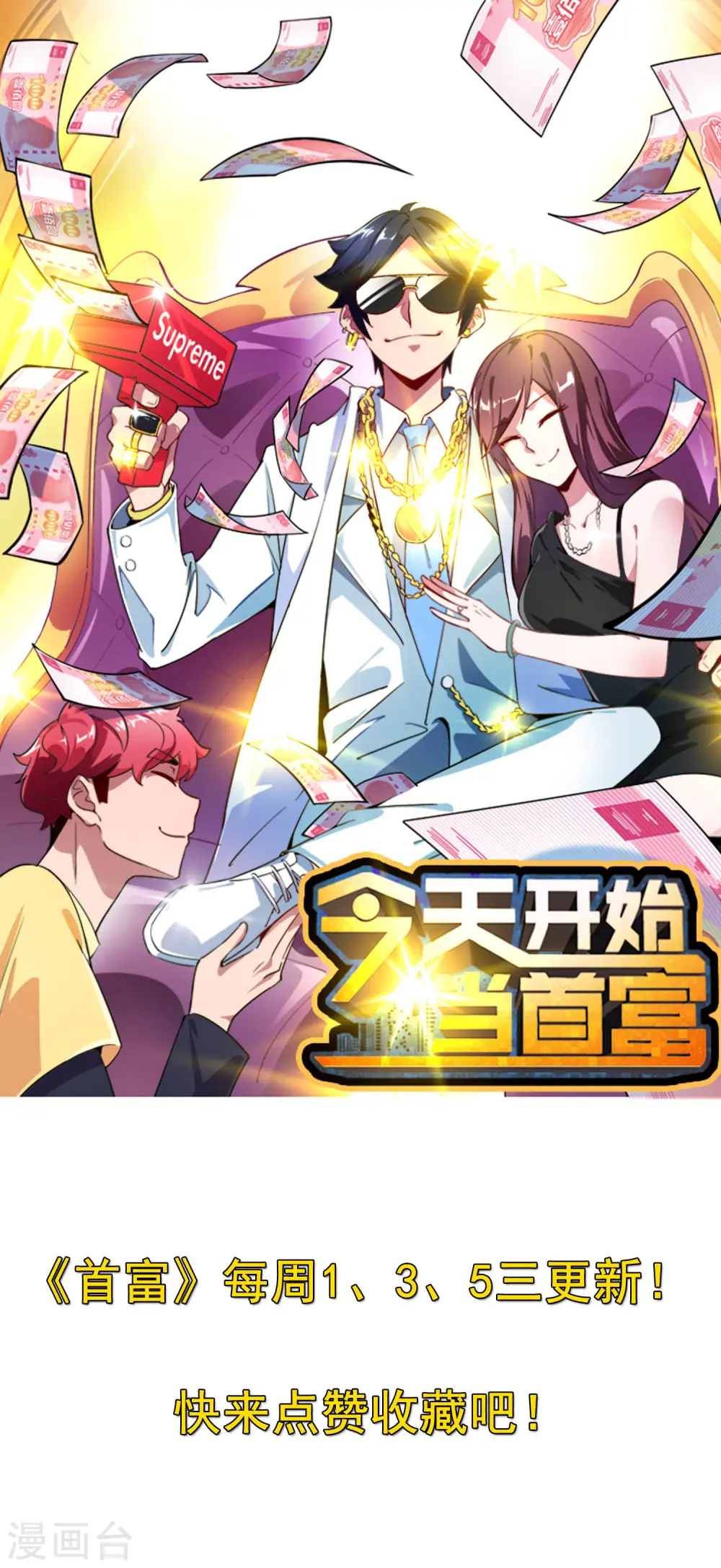 第231话 国潮之光40