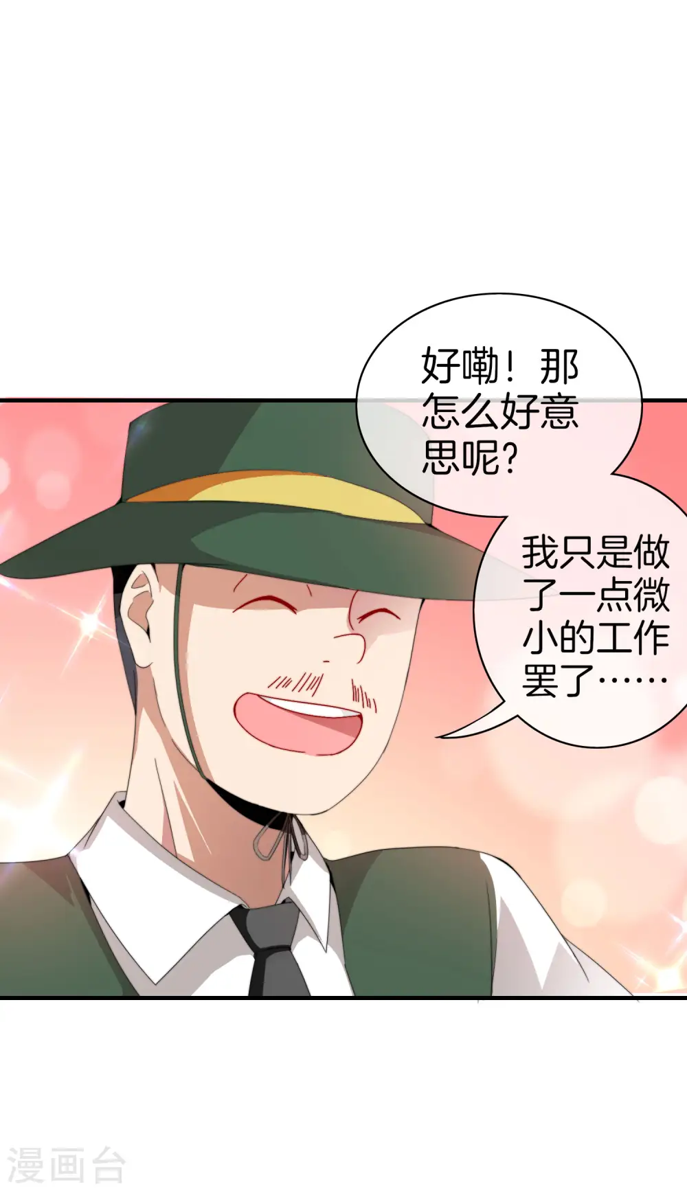 第170话 投资电影血本无归5