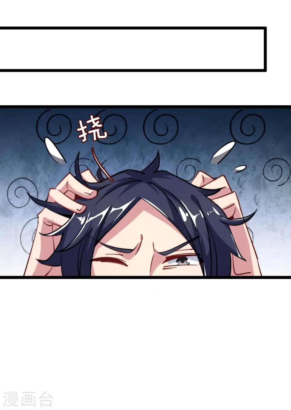 第35话 我林天会遭遇挫折？27
