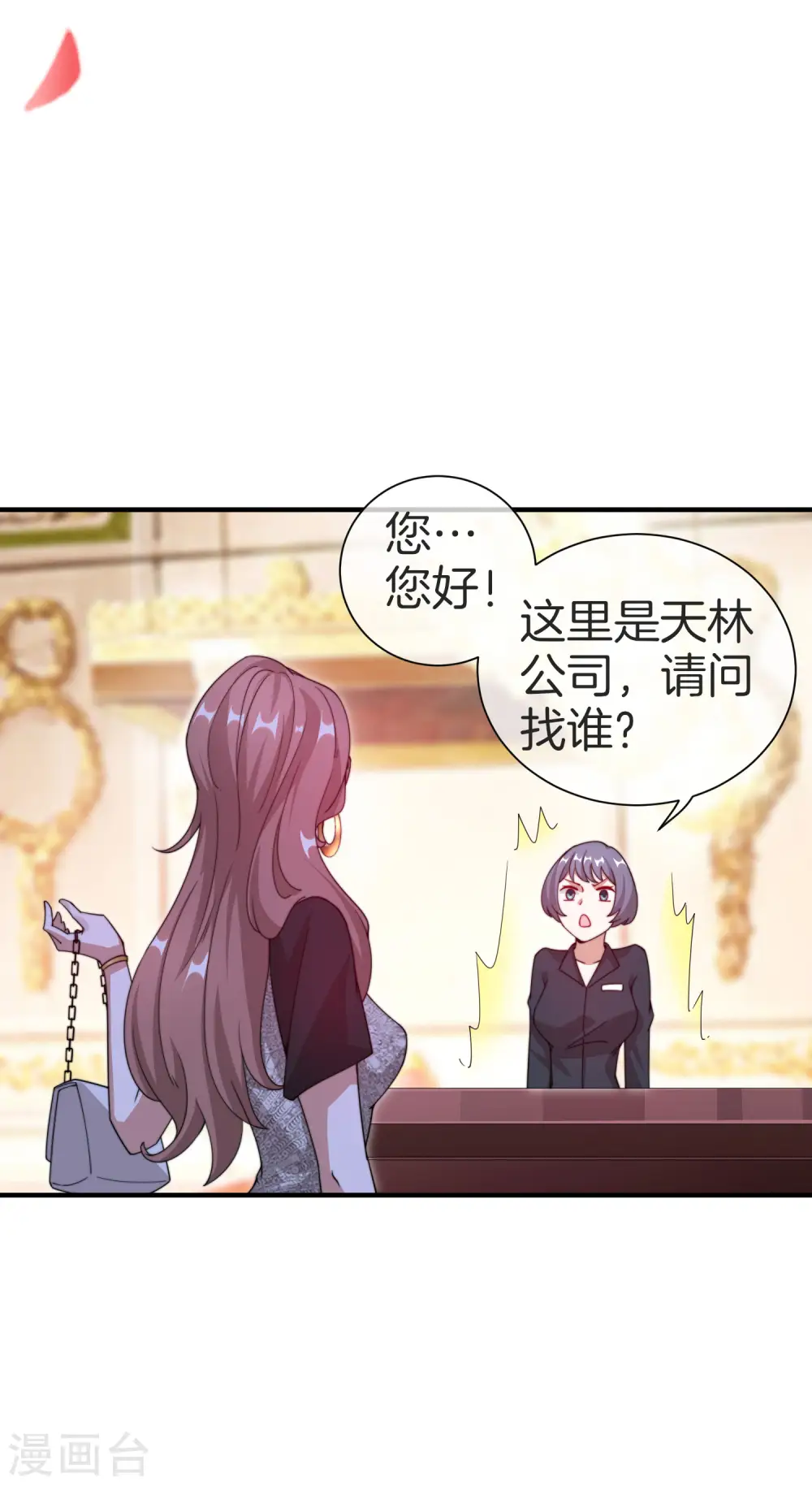 第157话 凡尔赛文学十级！7