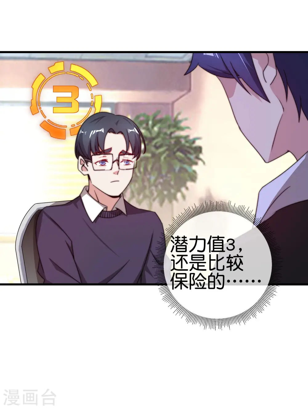第205话 我来教你打飞机18
