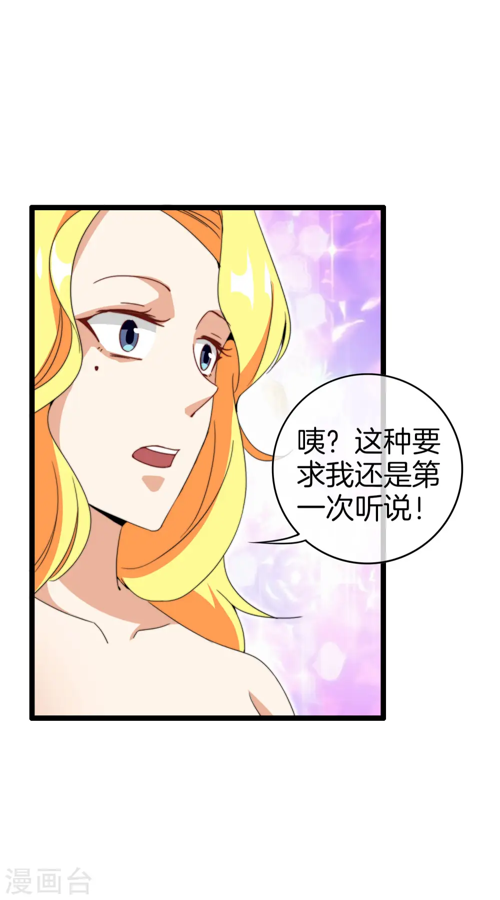 第134话 这个兵王很有精神！9