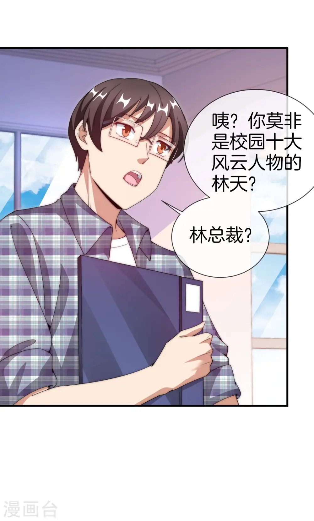 第150话 林天开办传销组织？！13