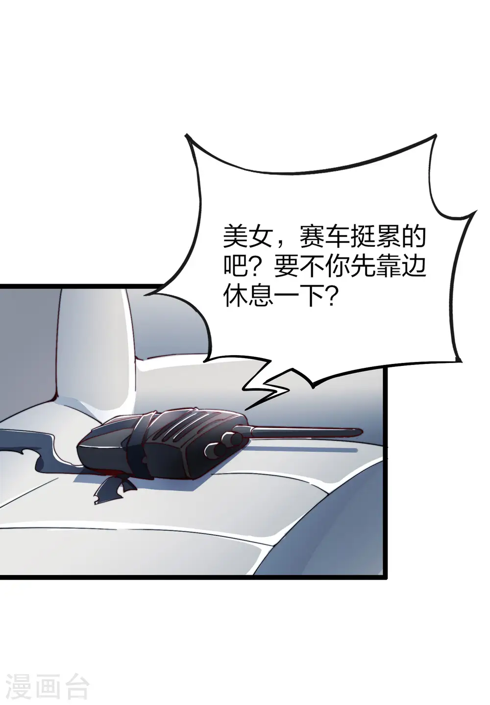 第15话 女主播在线跳舞！19