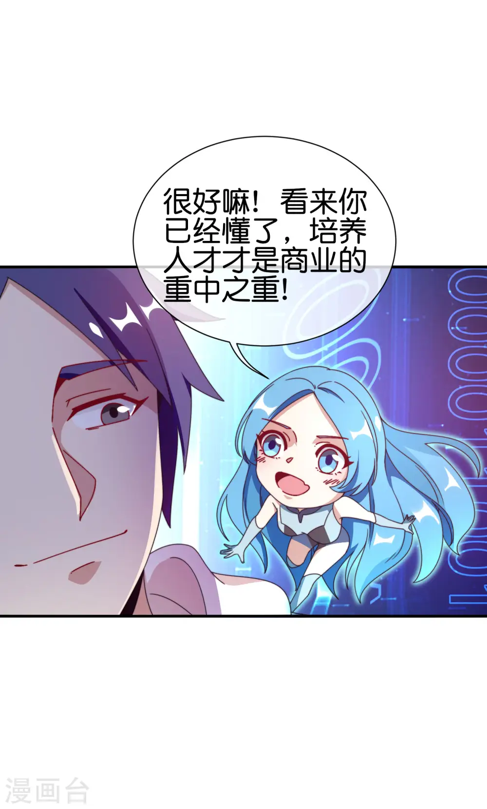 第198话 游戏中的四大天王！2