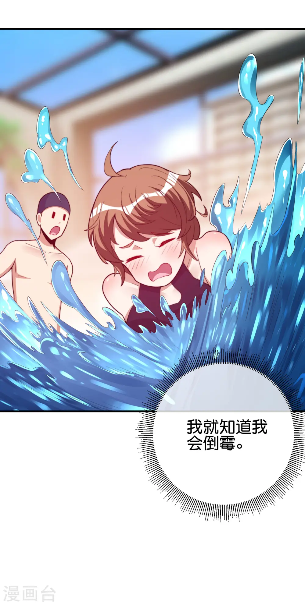 第286话 厄运之女？！20