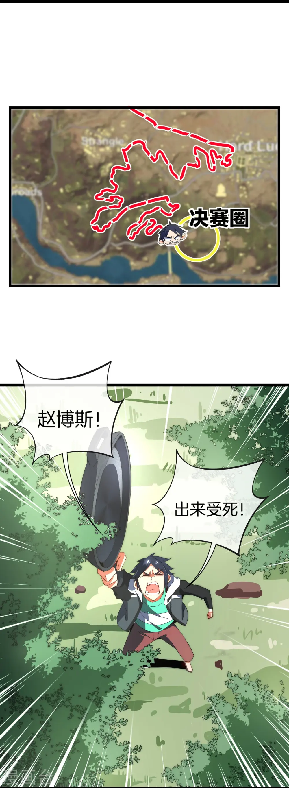 第79话 我正式宣告——破产！7