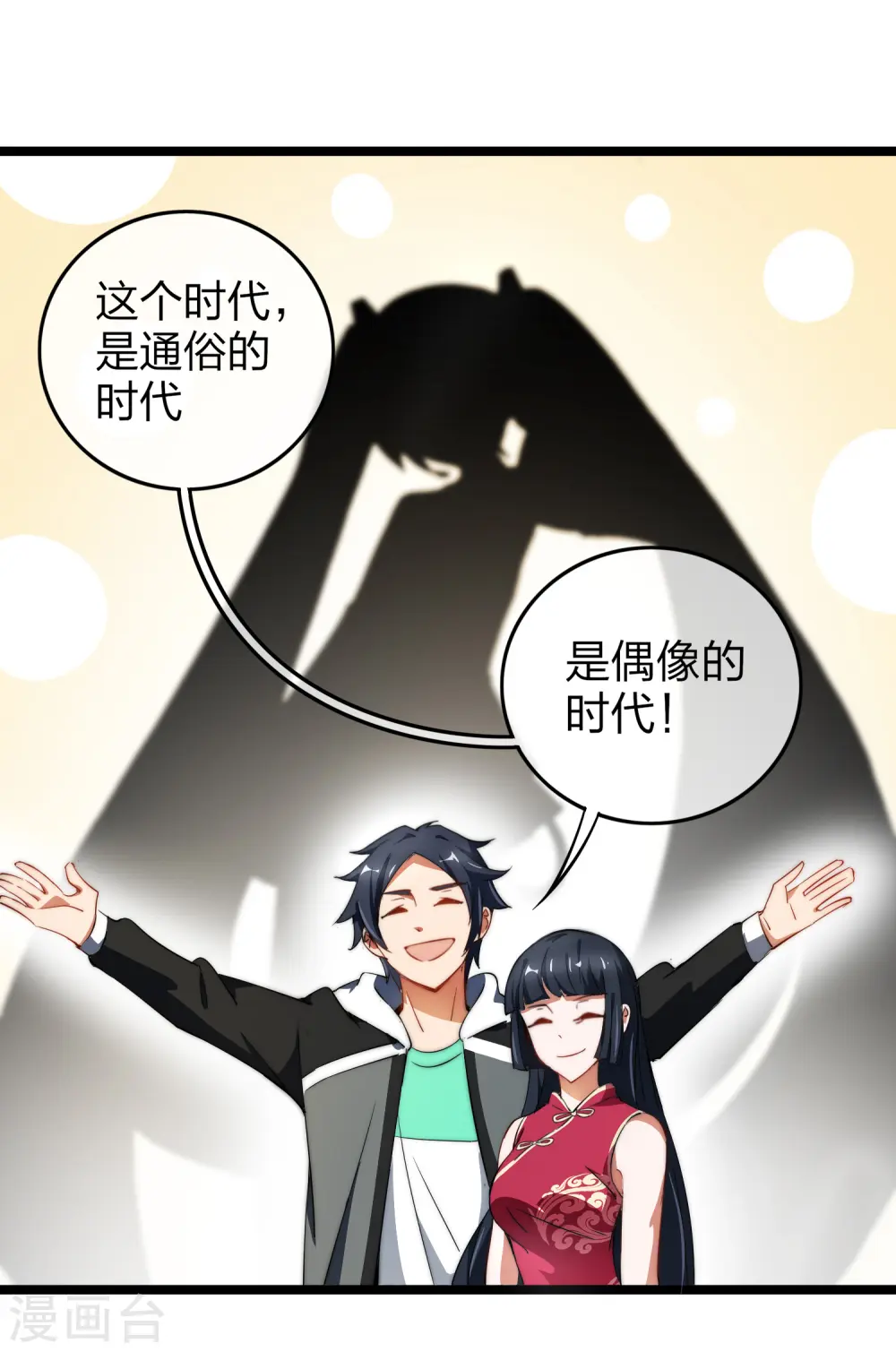 第62话 今天开始，这里我说了算22