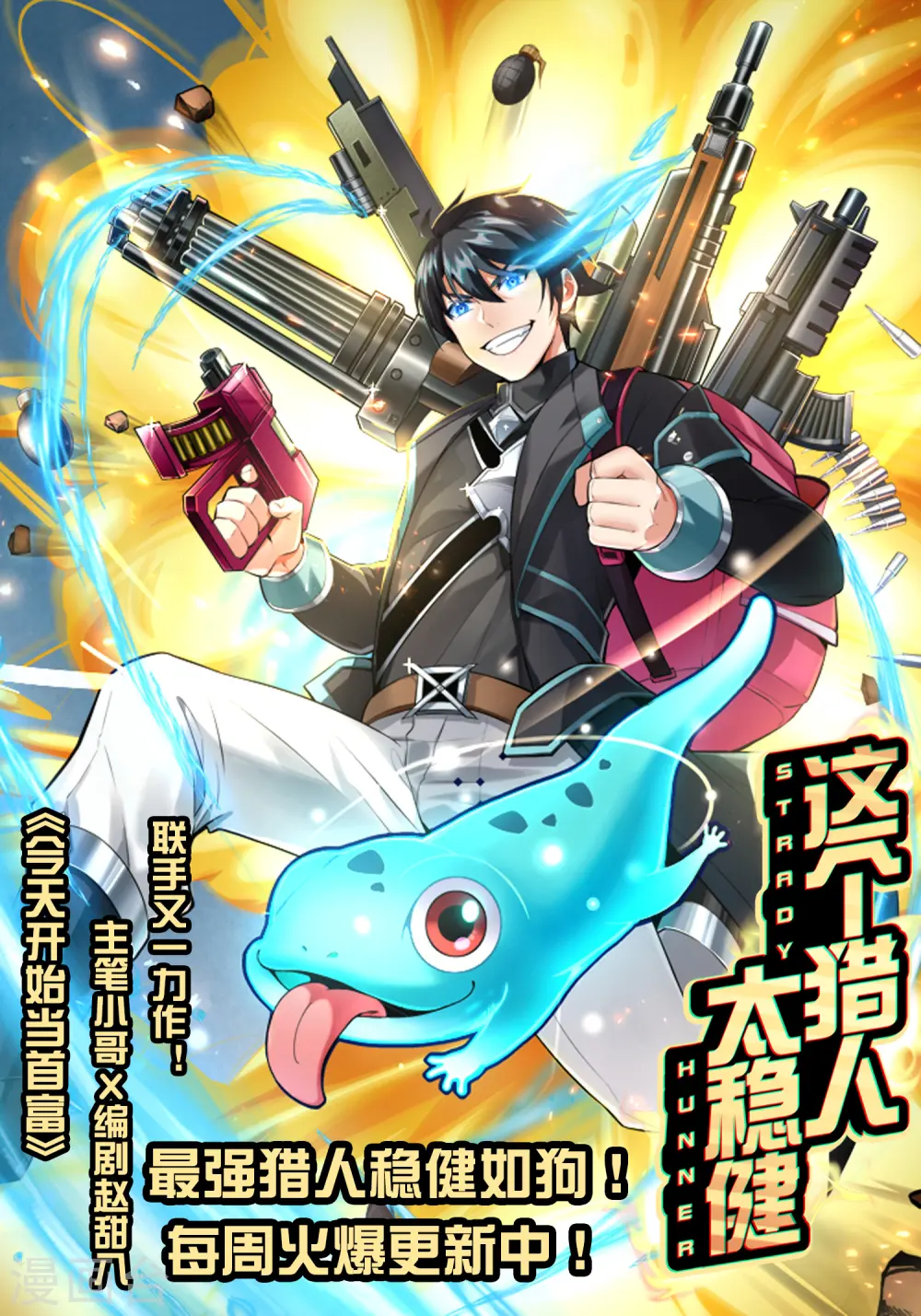 第252话 二次元不抽卡手游36