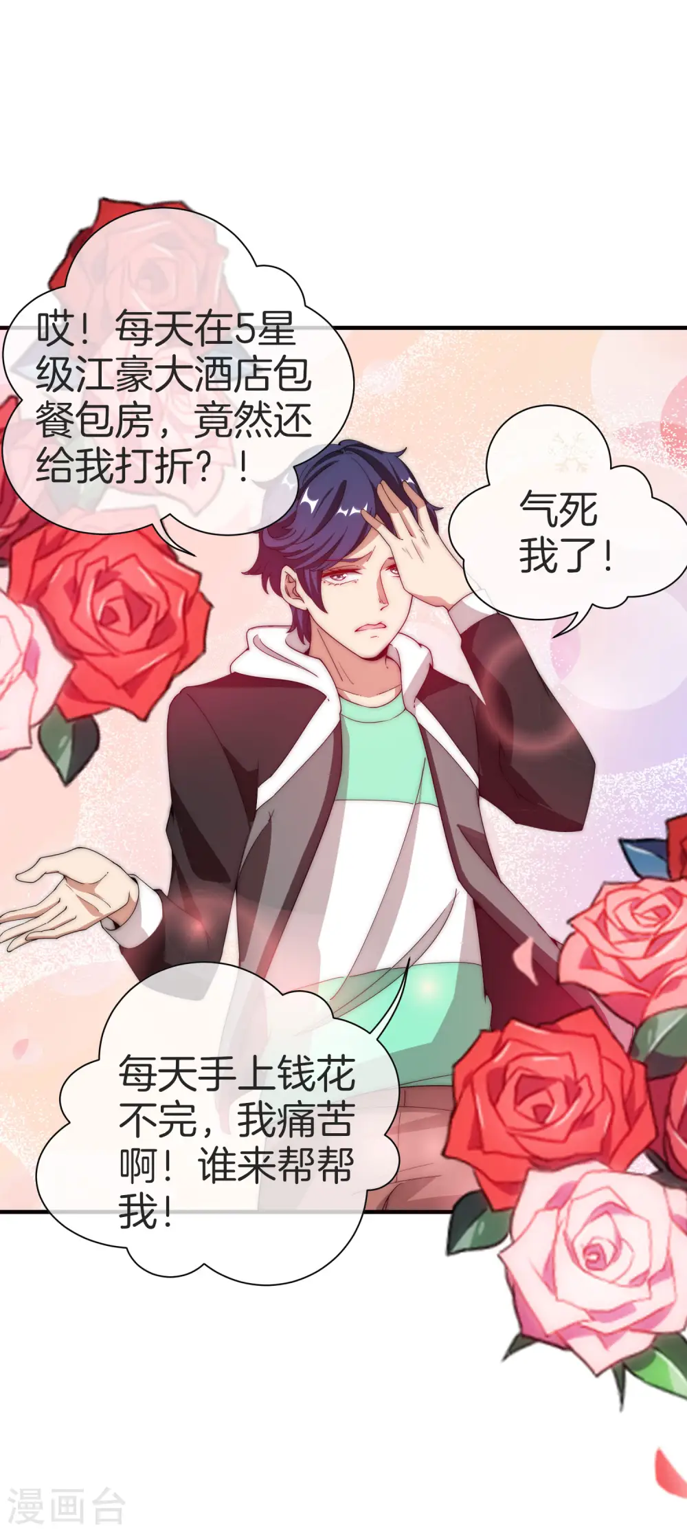 第157话 凡尔赛文学十级！35