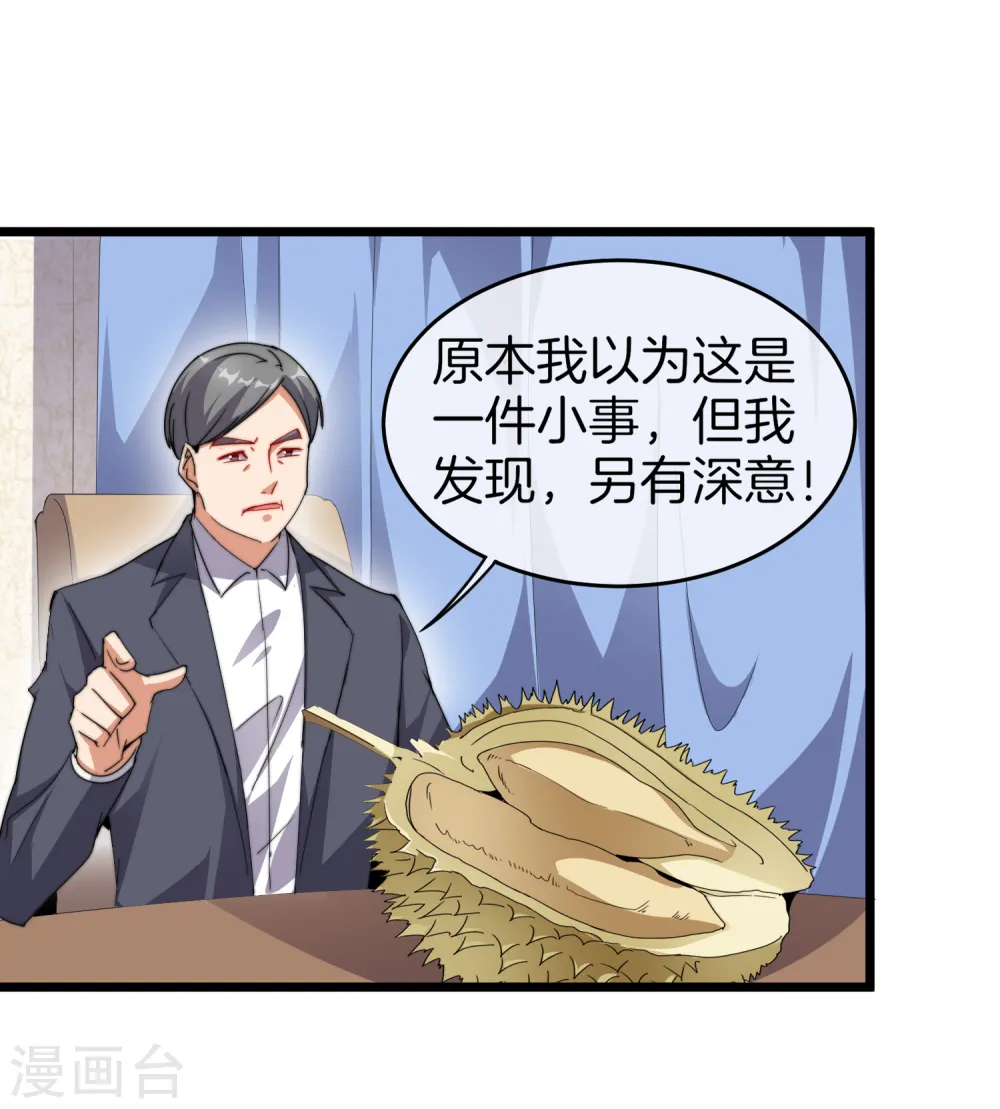第96话 全市十佳杰出青年！20