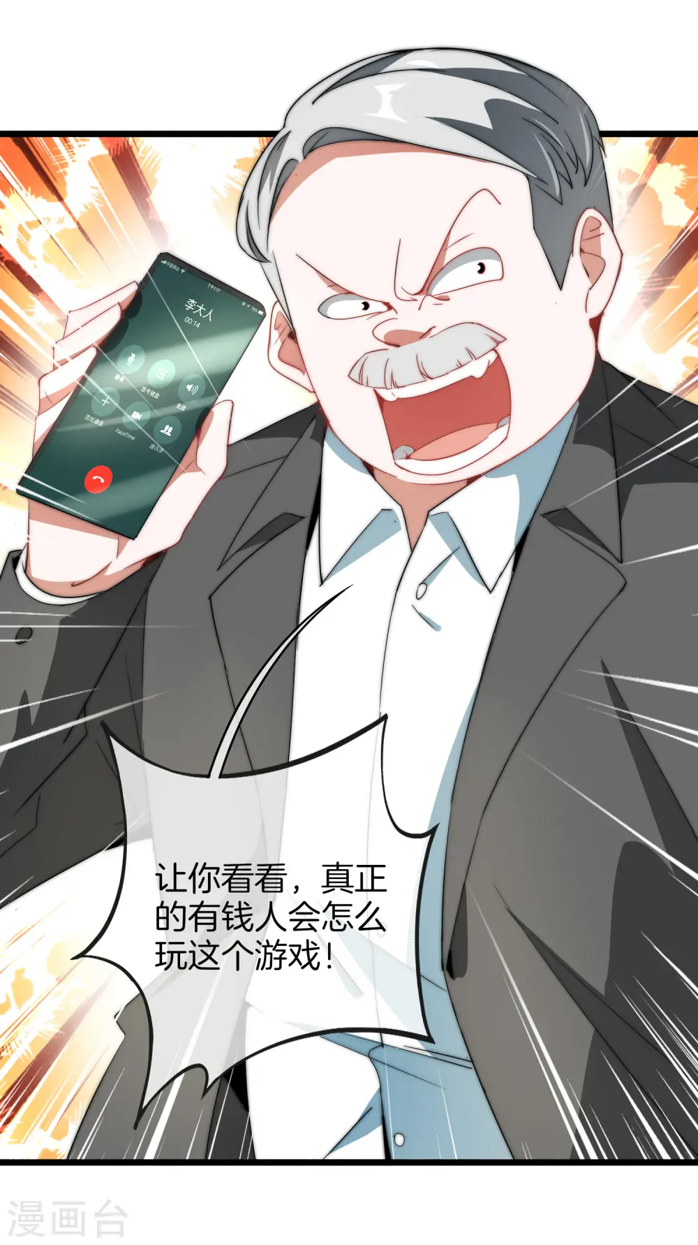 第67话 让我教你怎么正确花钱13