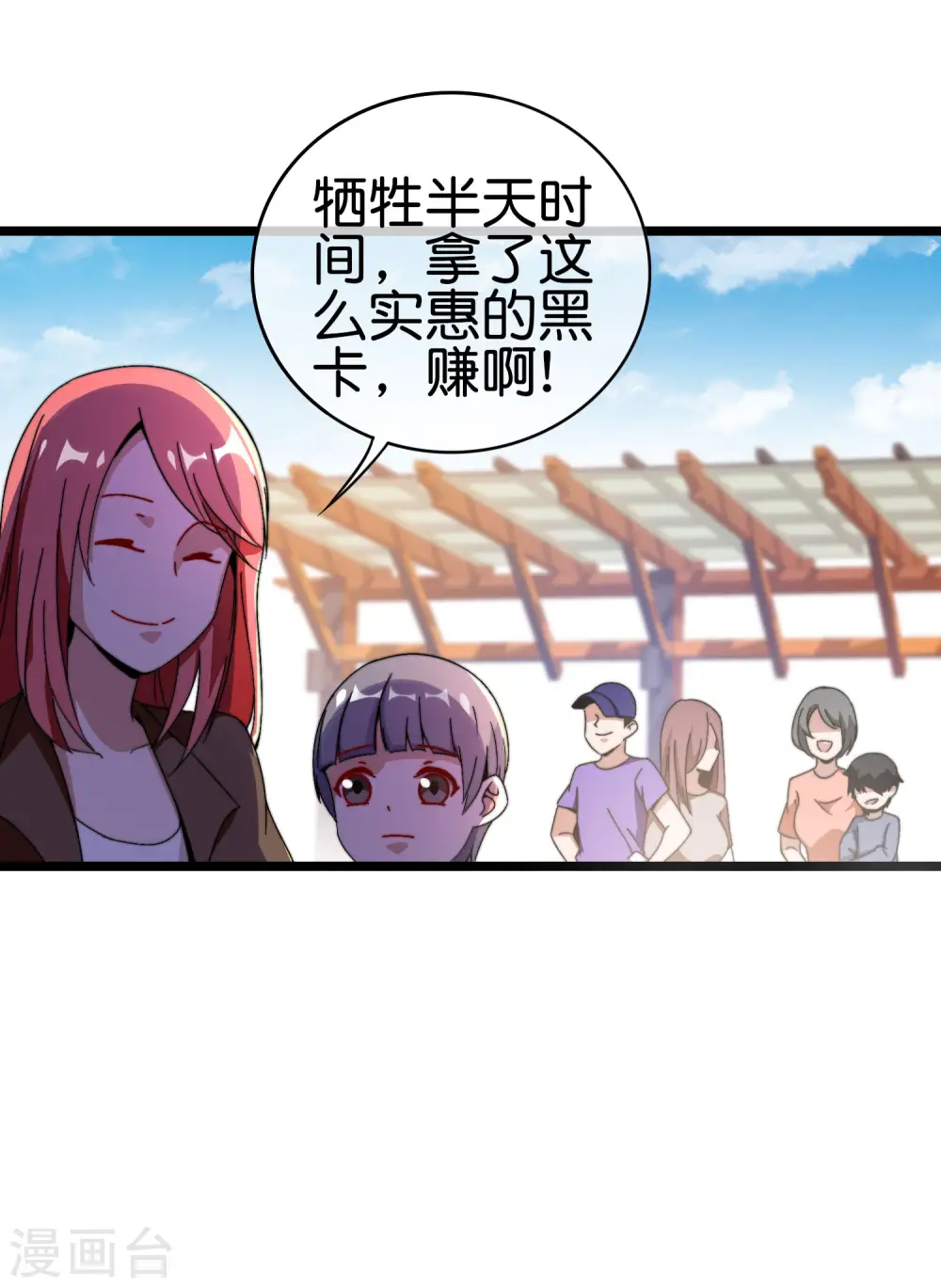 第190话 教练，我想考大学17