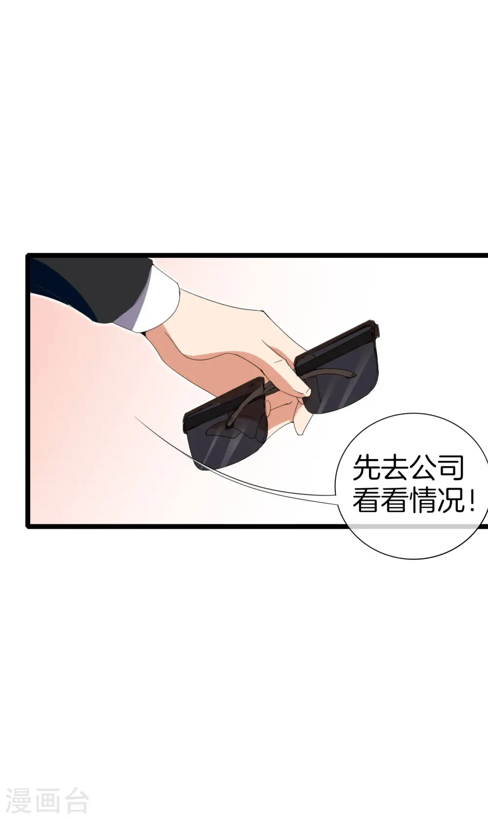 第138话 想办法拿个世界赛冠军吧！4
