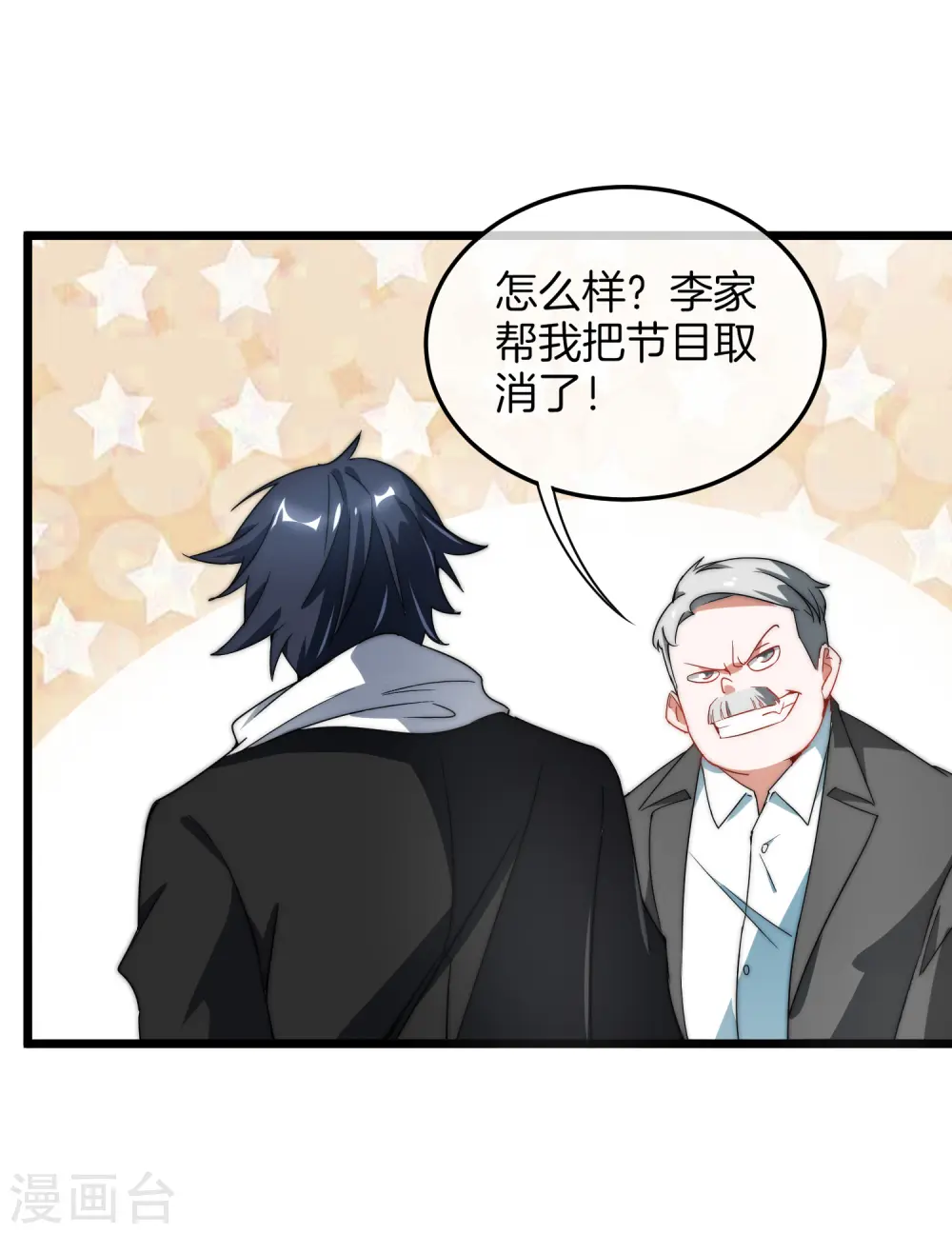 第67话 让我教你怎么正确花钱17