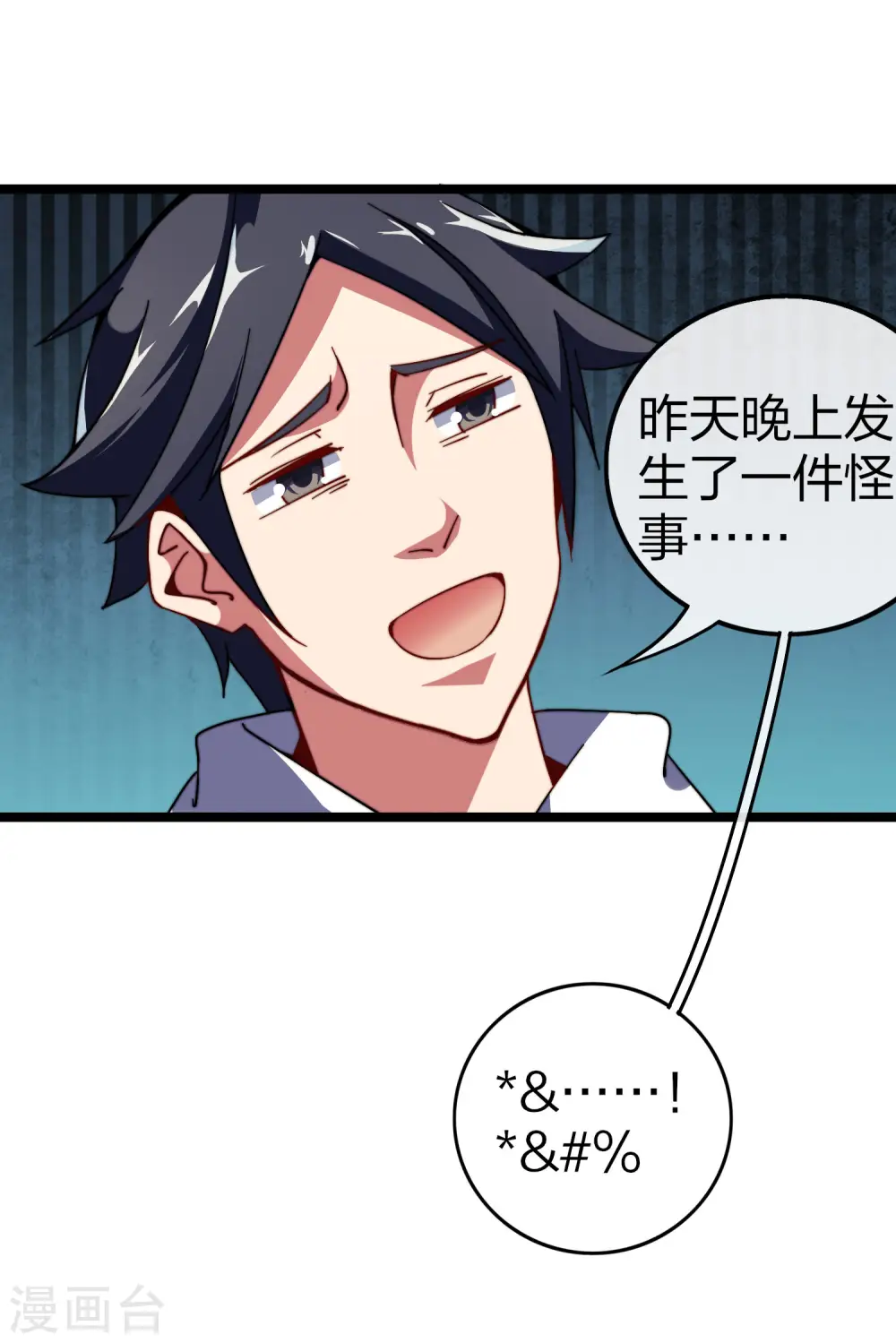 第48话 林天，你会死！21