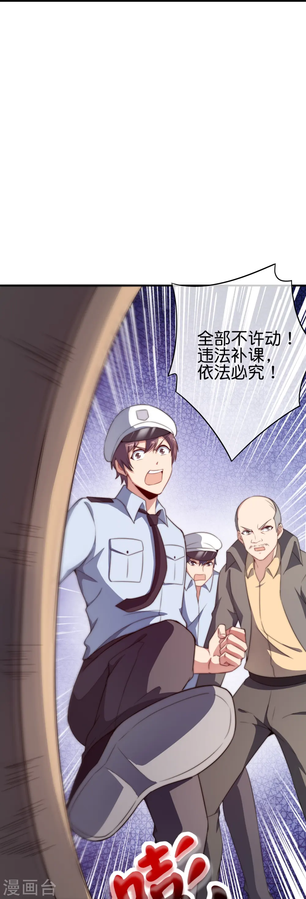 第300话 看看什么是真正的培训吧！31