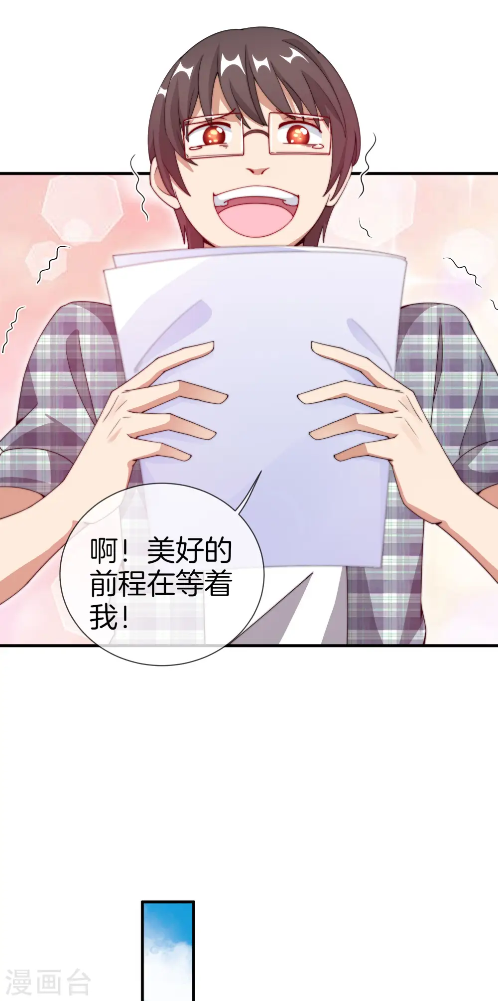 第150话 林天开办传销组织？！17