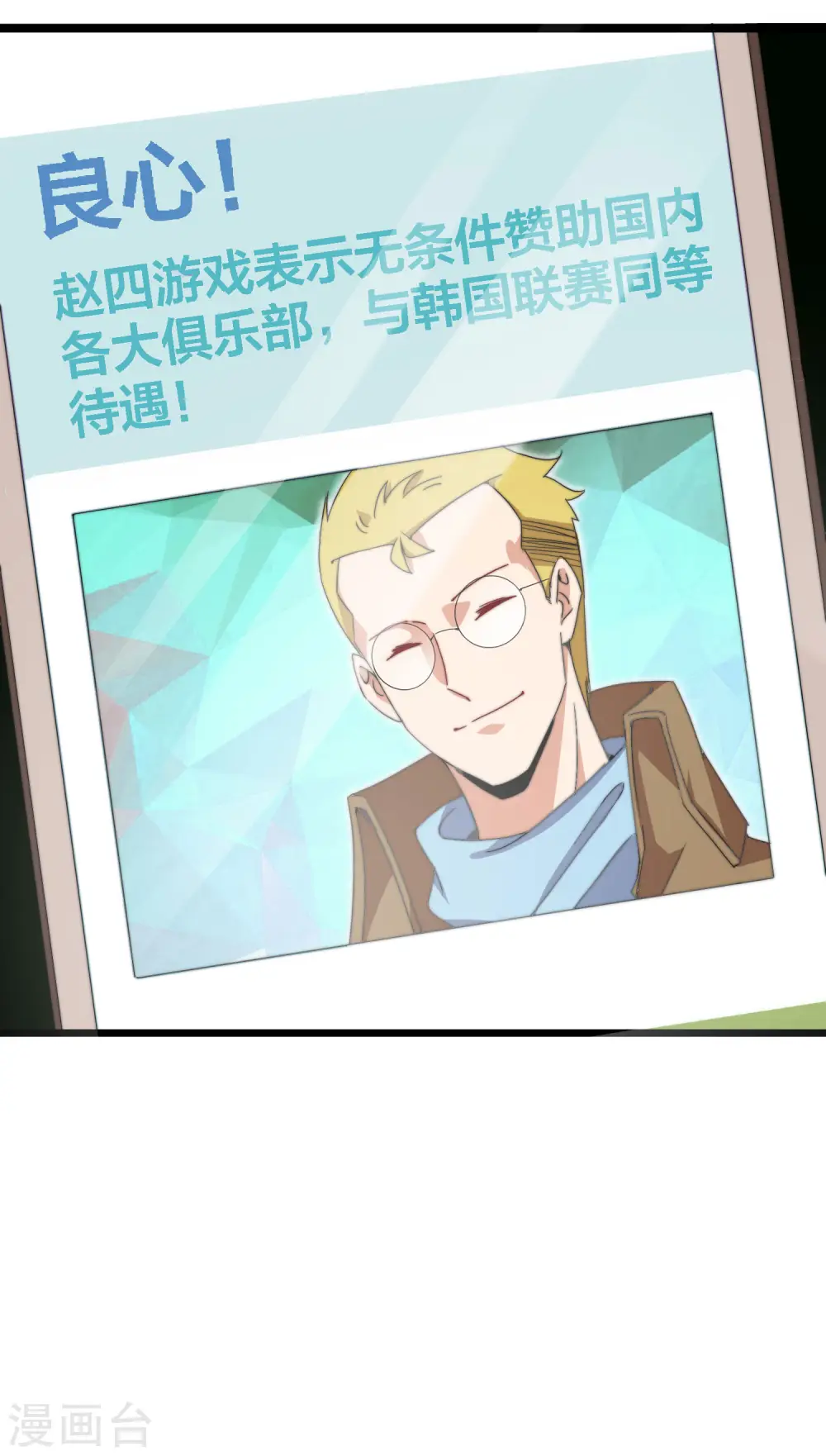 第136话 网络水军和网络喷子！10