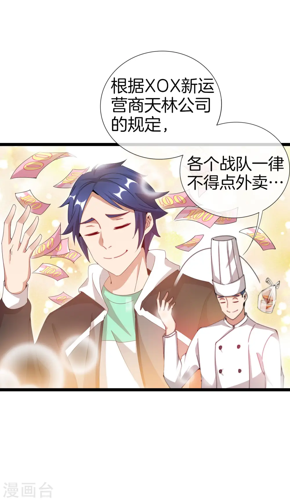 第135话 韩国最强打野小黄豆！12