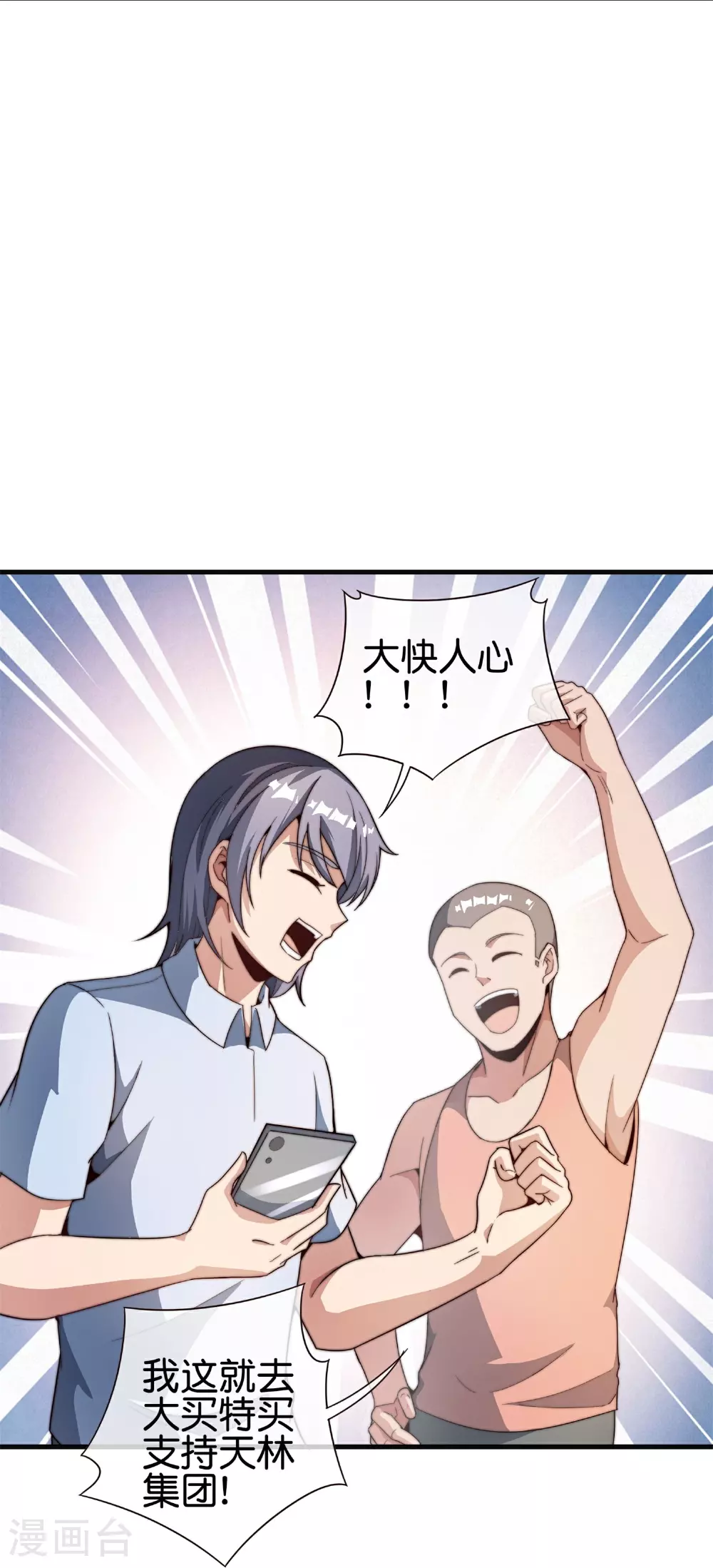 第317话 集团倒闭计划3