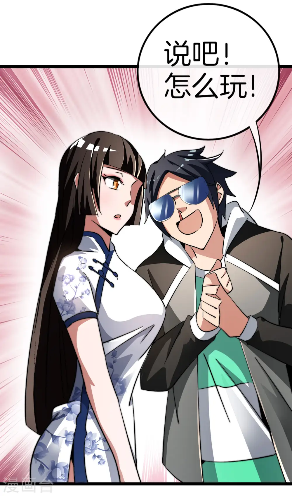 第51话 林天人生中最危险的时刻！15