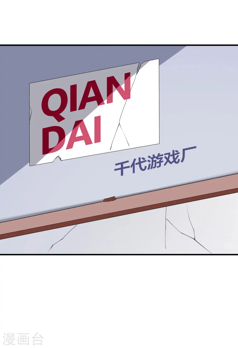 第177话 林总的天都塌了！35