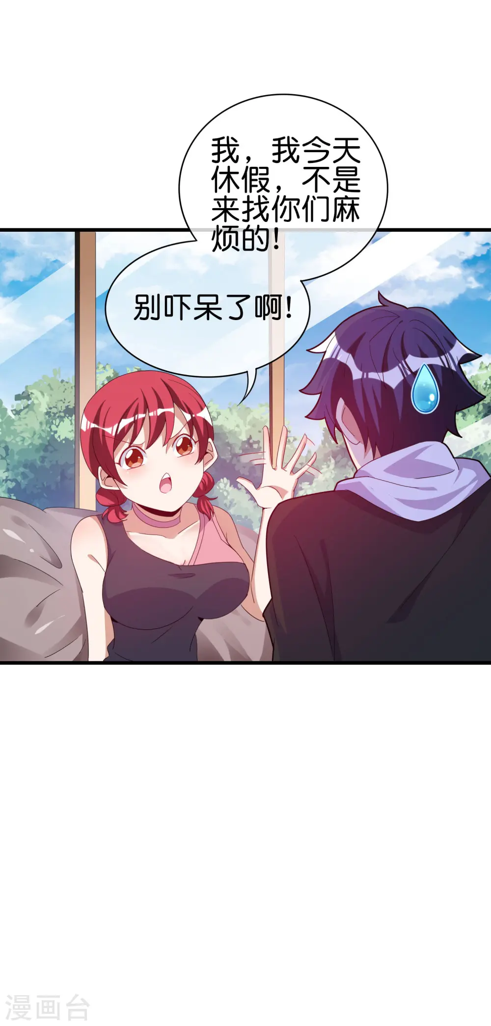 第230话 YO~YO~切克闹！18
