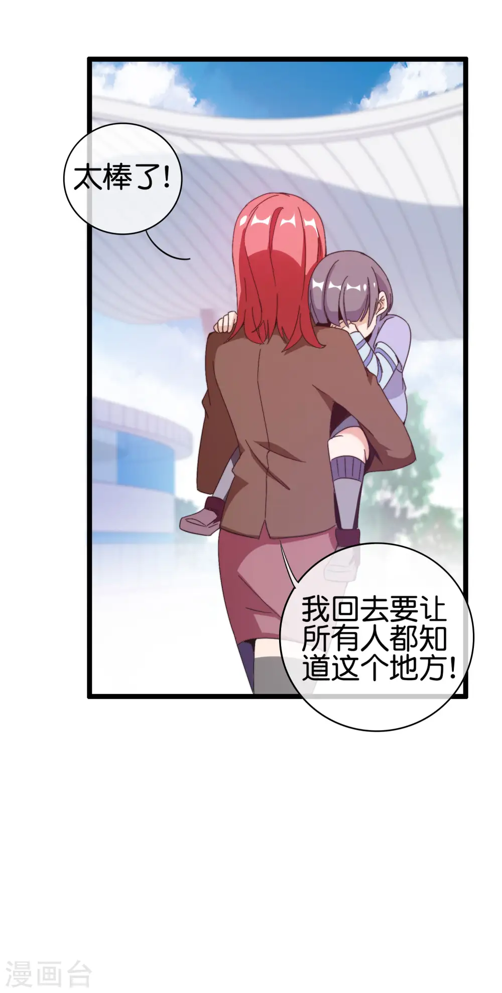 第190话 教练，我想考大学39