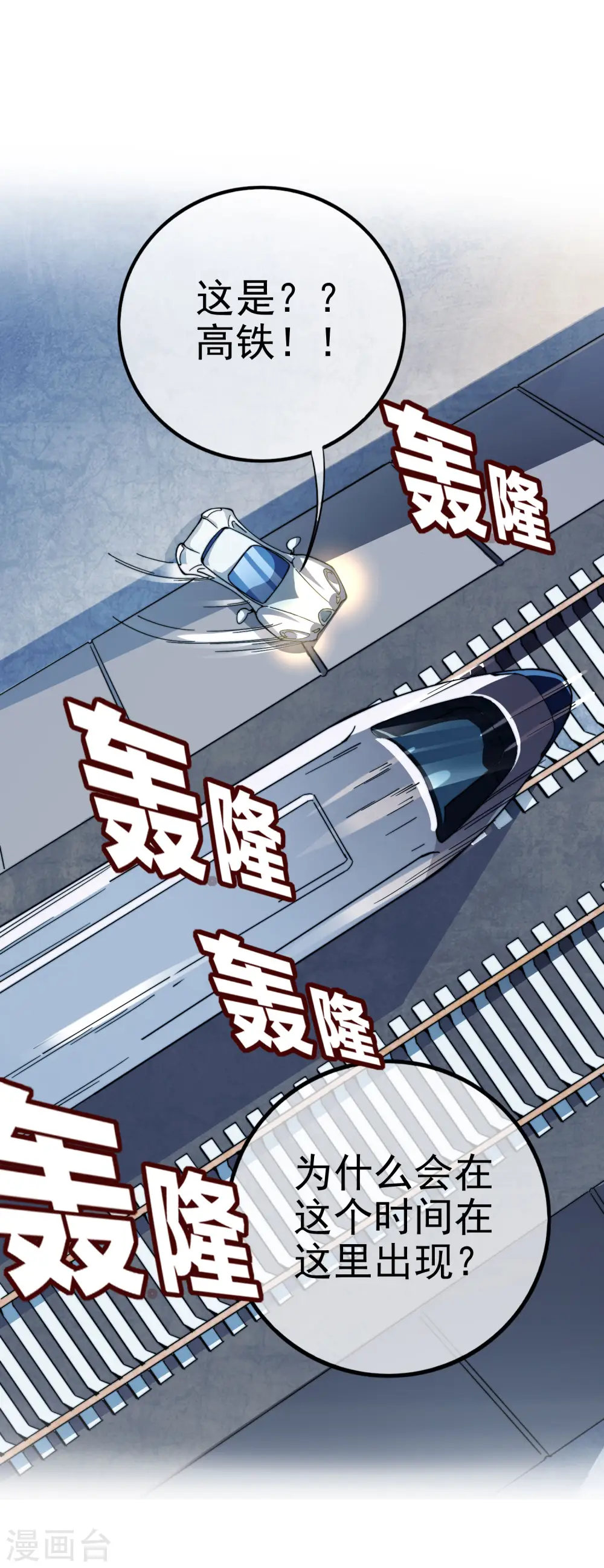 第37话 我有100种方法拿冠军30