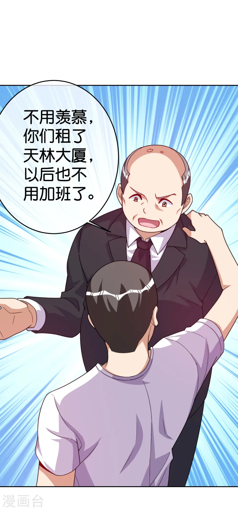 第294话 玄学致富13