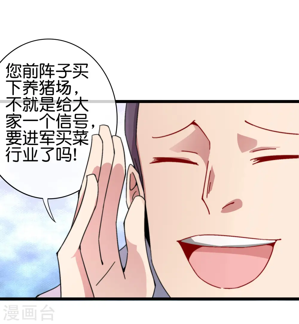 第183话 我林天暴打资本主义狗！32