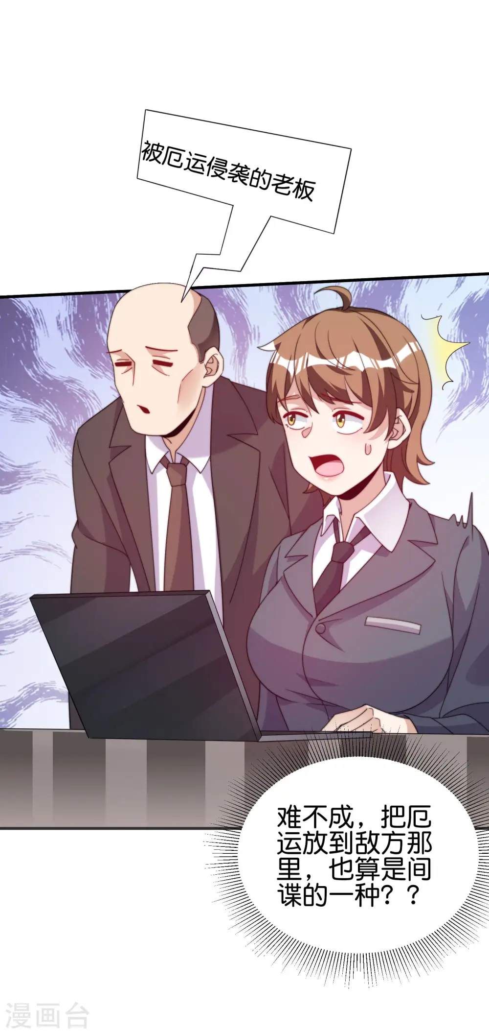 第287话 你怎么能不相信玄学呢！21