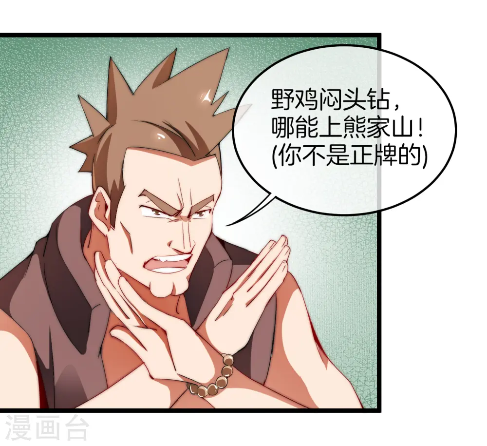 第70话 江湖黑话16