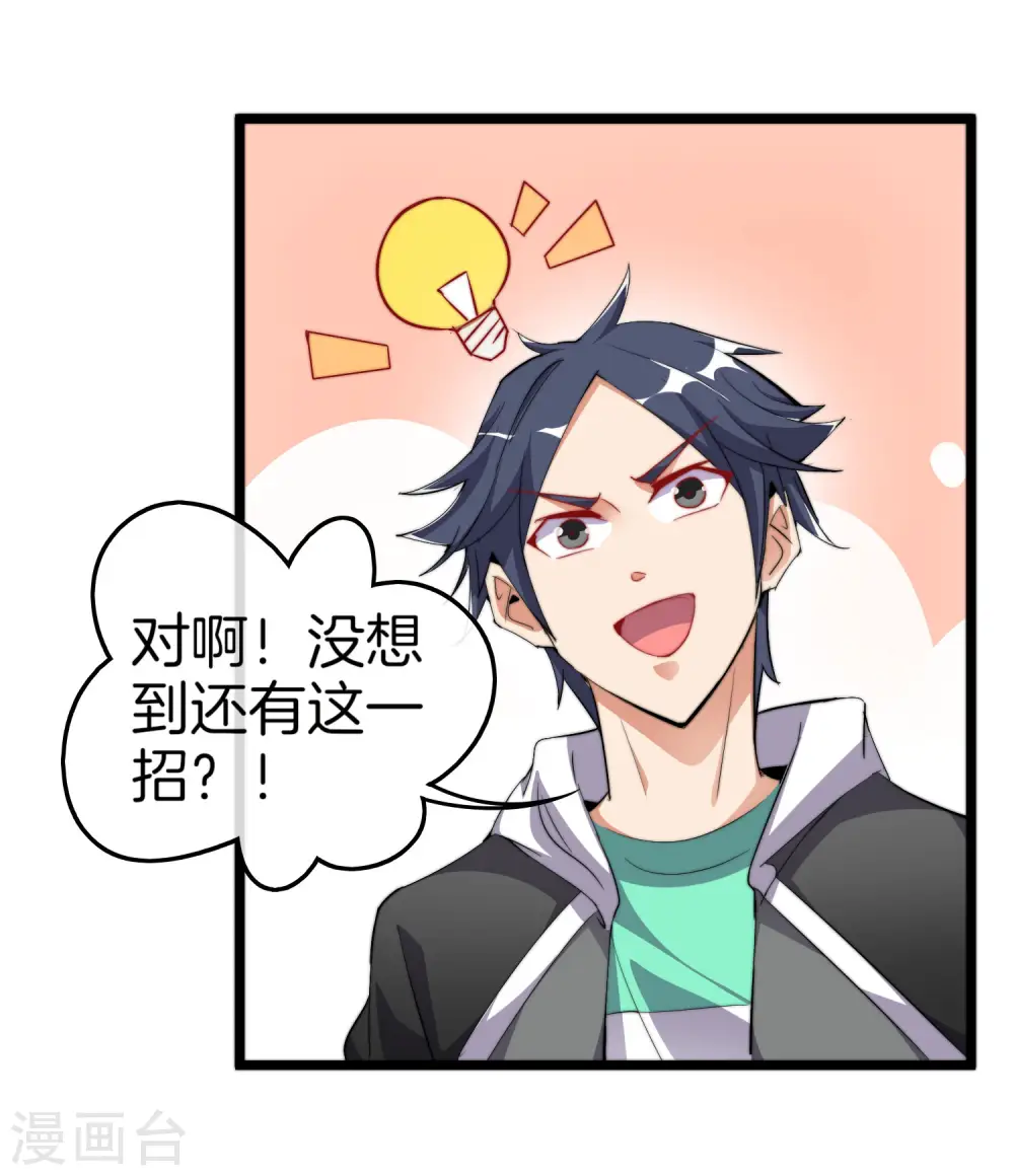 第84话 请把钱花干净，谢谢14