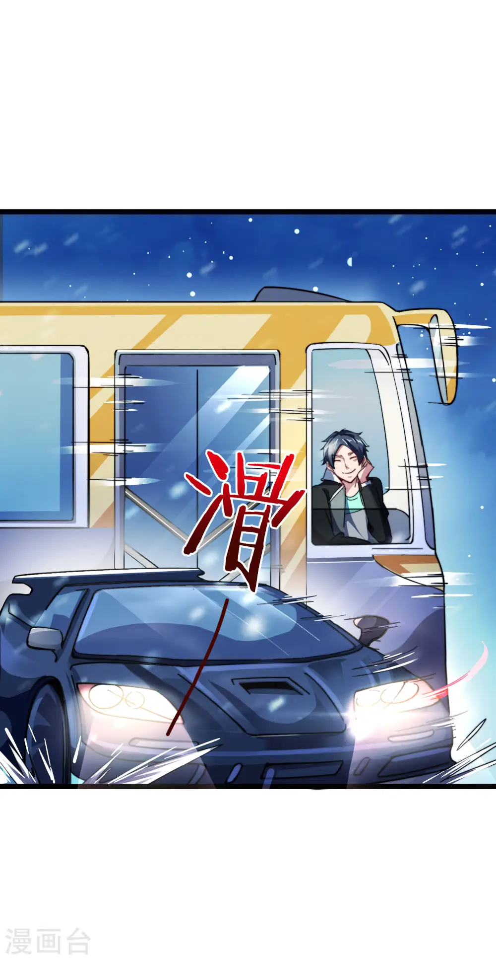 第37话 我有100种方法拿冠军1