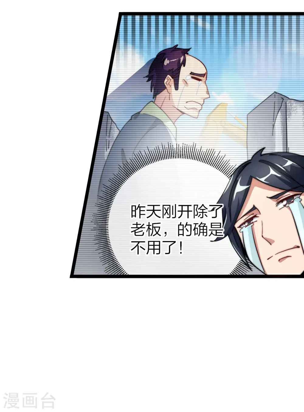 第30话 我的名字叫龘樊俳！15