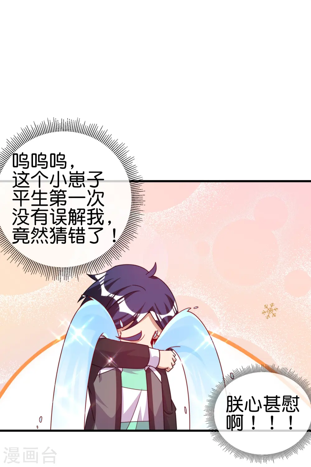 第248话 全体起立！向林总致敬！15