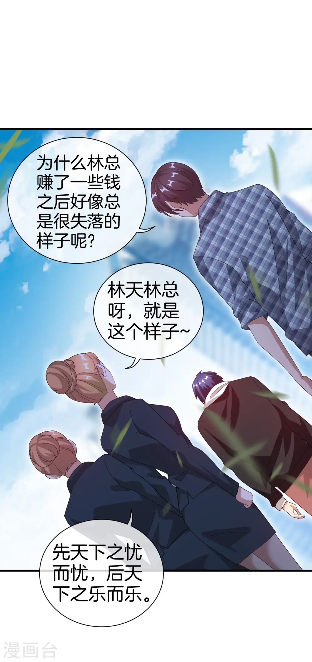 第163话 我不是！我没有！你胡说！28