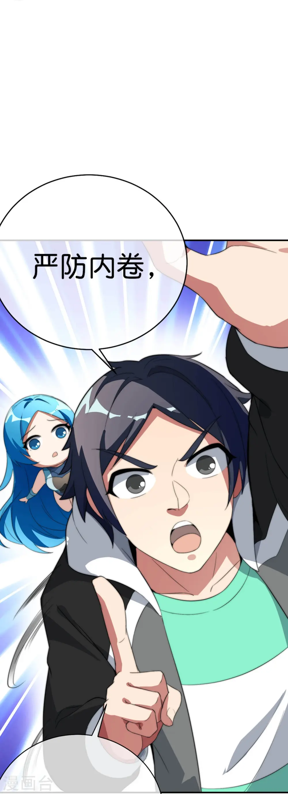 第303话 中国人不卷中国人！14