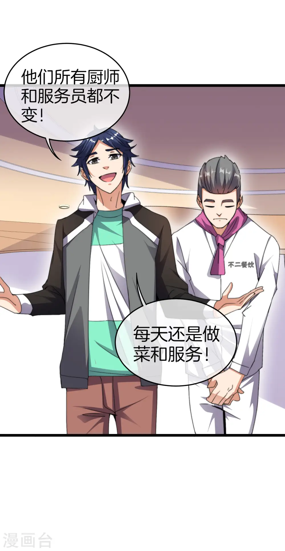 第106话 做战队嘛，配置要拉满！21