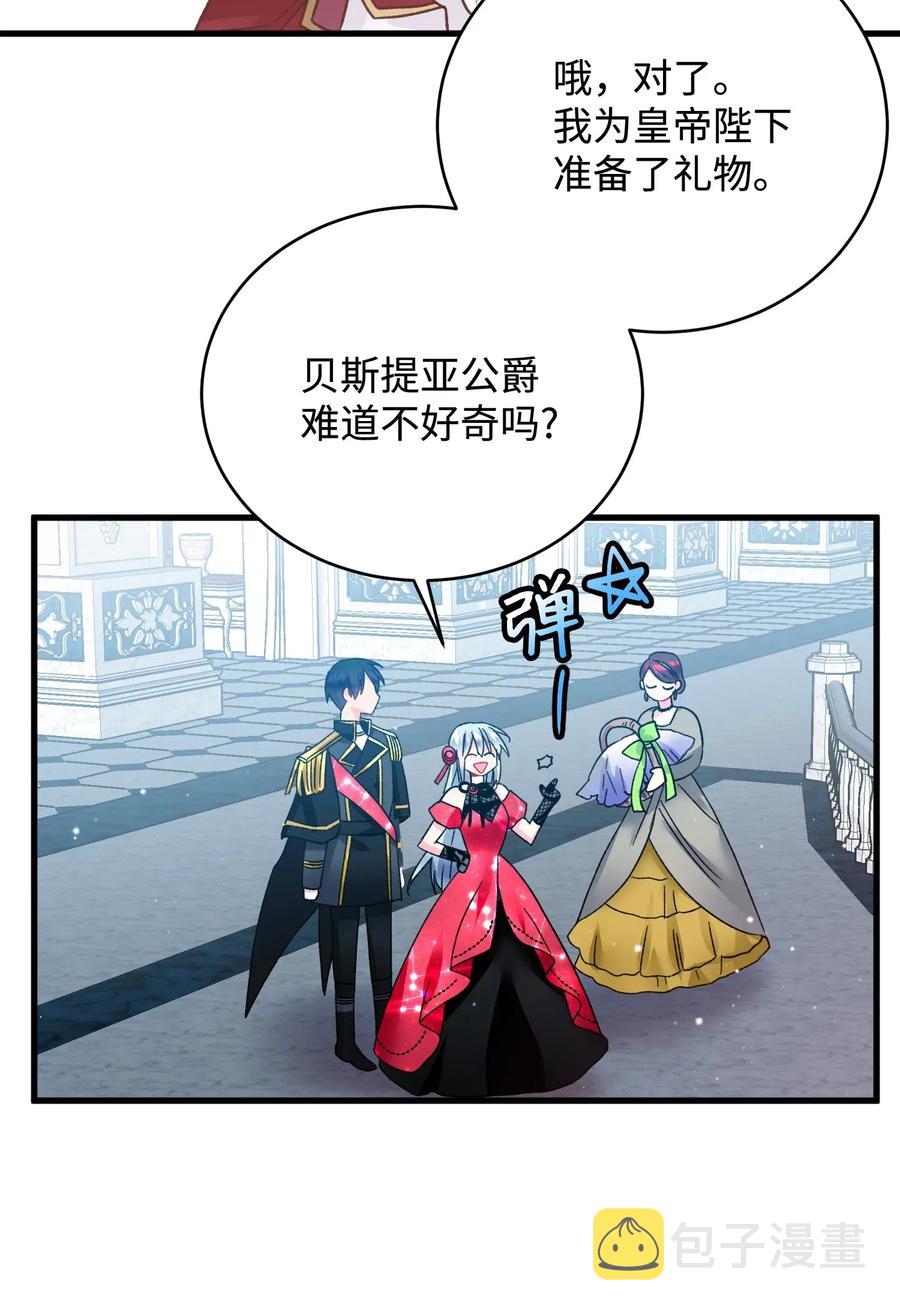 16 公爵现身55