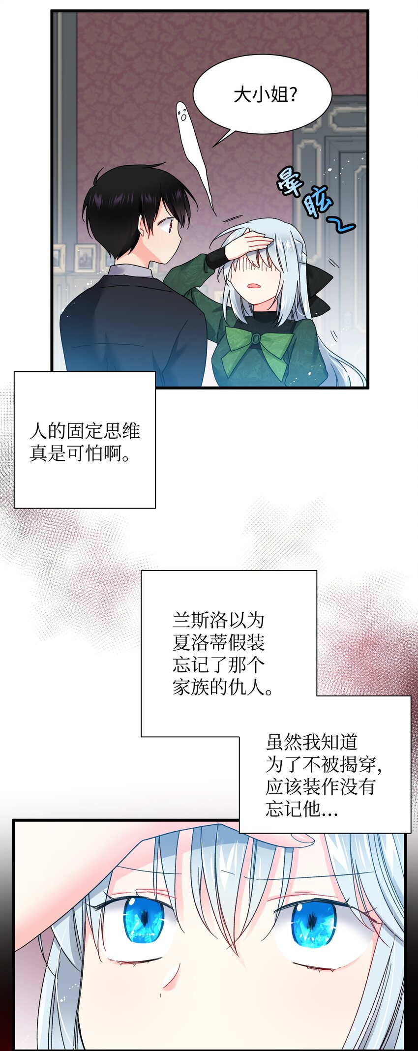 05 兰斯洛的误会18