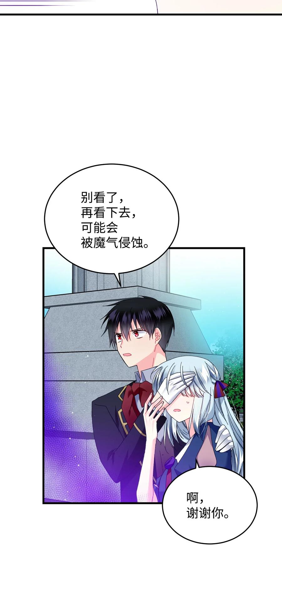 27 梅菲斯VS兰斯洛6