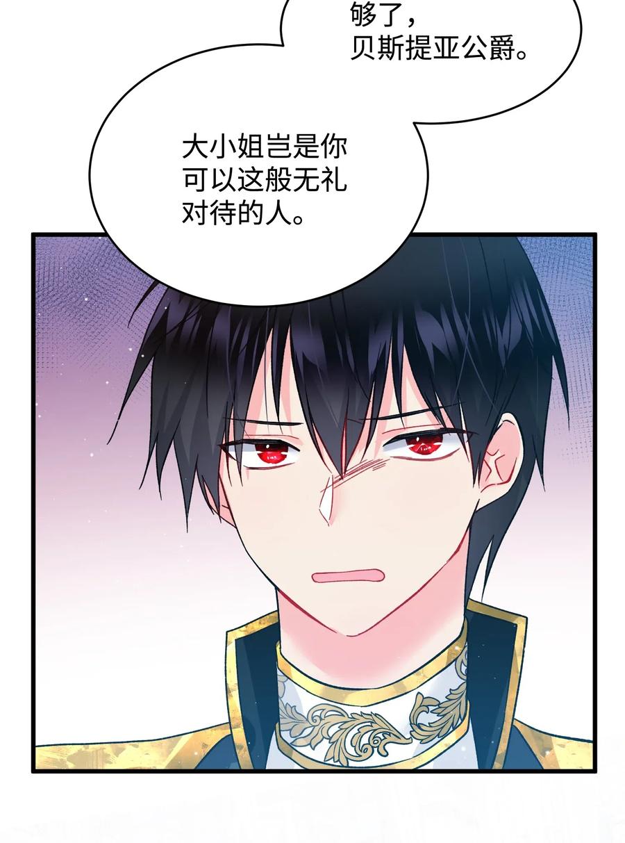 16 公爵现身46