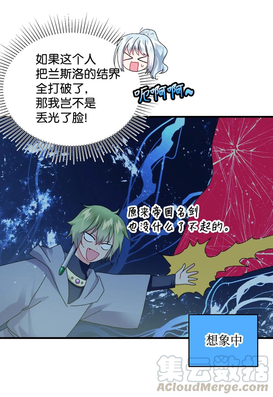 31 结界测试56